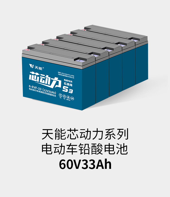 平博88pinnacle电池60v33ah
