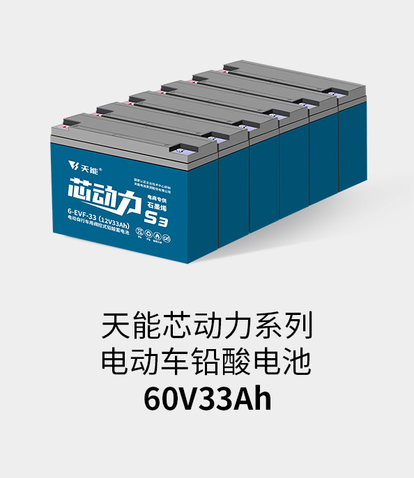 平博88pinnacle电池72v33ah