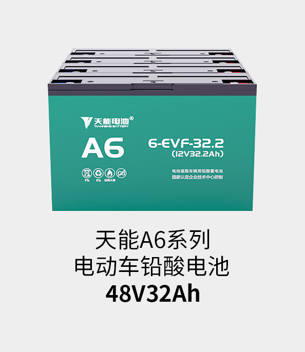 平博88pinnacle电池48v32ah