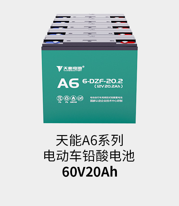 平博88pinnacle电池60v20ah