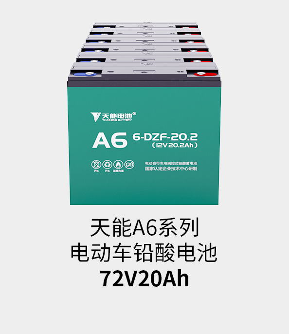 平博88pinnacle电池72v20ah