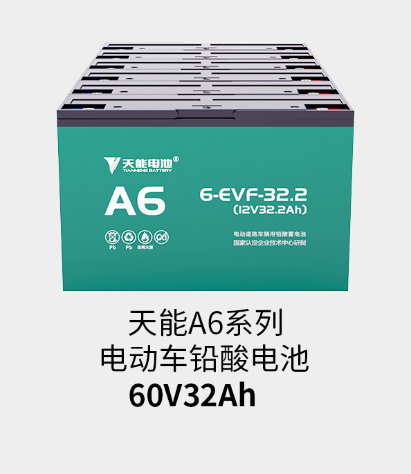 平博88pinnacle电池72v33ah